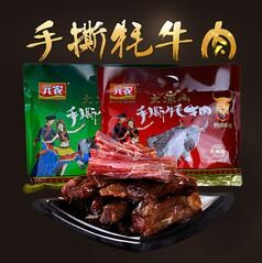 什邡特產(chǎn)|什邡板鴨18990200837