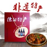 德陽醬油|德陽特產|德陽精品調味料|龍升供