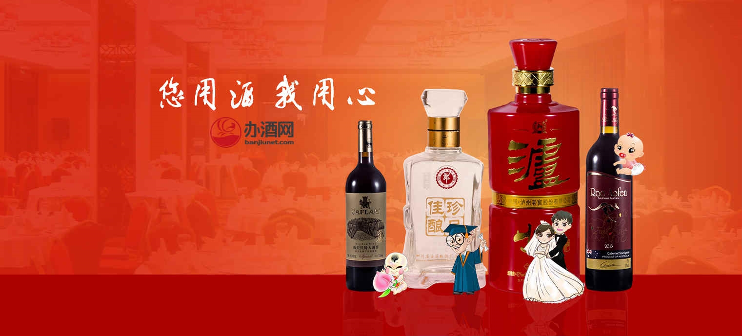最認可的蘇州過生日用酒前景，有實力的蘇州聚會選酒市場廣闊，
