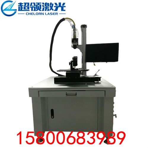 連續(xù)光纖激光焊接機(jī)廠家 昆山連續(xù)光纖激光焊接機(jī)廠家  超領(lǐng)供