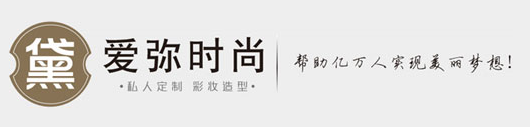 武昌形象設(shè)計培訓(xùn)學(xué)校-推薦武漢愛彌經(jīng)驗豐富