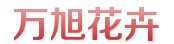 紅葉石楠批發【紅葉石楠基地】優質紅葉石楠