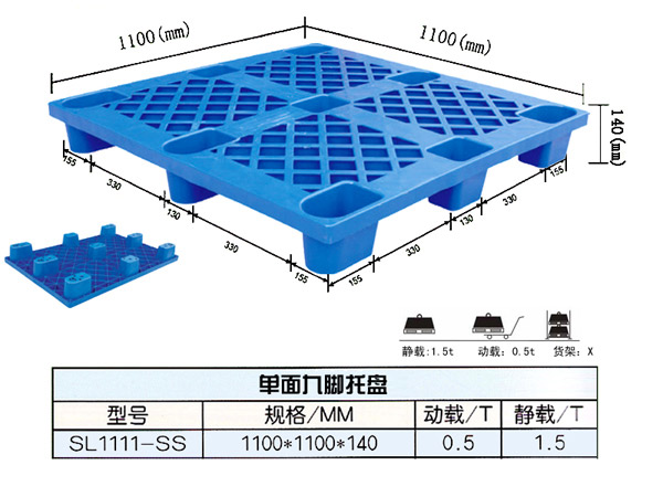 品質好貨，塑料墊倉板價格 塑料墊倉板批發 塑料墊倉板采購