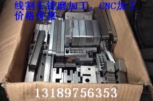 龍華龍崗哪里有非標(biāo)零件加工廠電話