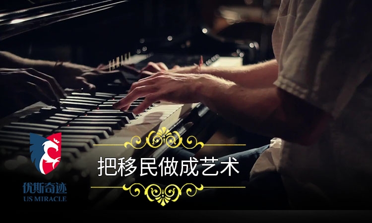 選上海移民費用，就來優(yōu)斯奇跡美國移民咨詢這里，有你需的深圳
