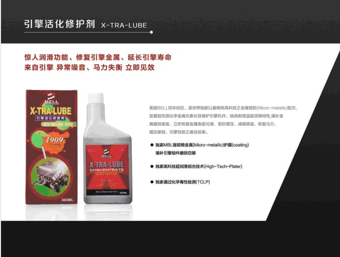 東莞劃算的全合成超長(zhǎng)效修復(fù)型機(jī)油【廠家直銷】，貝爾機(jī)油價(jià)格