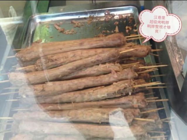 漢巷里烤鴨脖半成品批發_烤鴨脖半成品批發