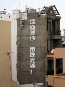 砂無跡進(jìn)貨渠道,別名砂無劑讓墻面掉砂無機(jī)會--廠家聯(lián)系電話