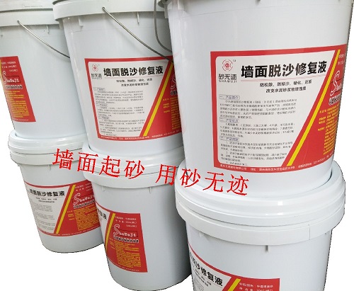 西藏拉薩毛坯墻面脫沙掉砂專用修復(fù)材料砂無跡_墻壁空鼓怎么處理
