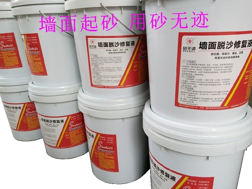 西藏拉薩毛坯墻面脫沙掉砂專用修復(fù)材料砂無跡_墻壁空鼓怎么處理