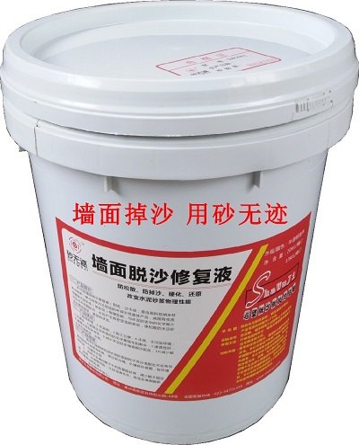墻面掉沙了怎么辦？搓沙墻脫砂處理方案？墻壁掉砂掉灰問題修復處理