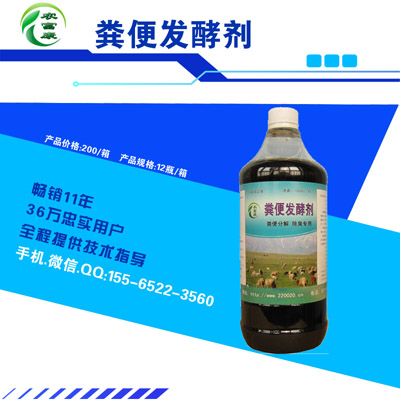 發(fā)酵雞糞喂魚肥水專用發(fā)酵劑批發(fā)