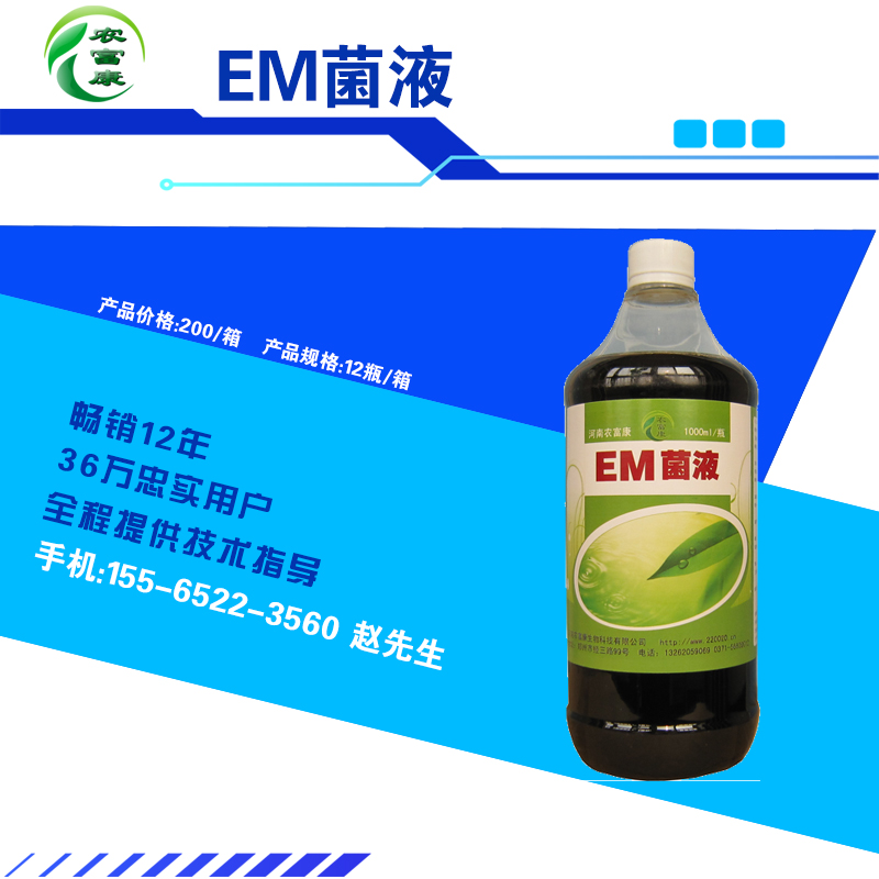 哪neng買到預(yù)防鴿子拉稀用的em益生菌