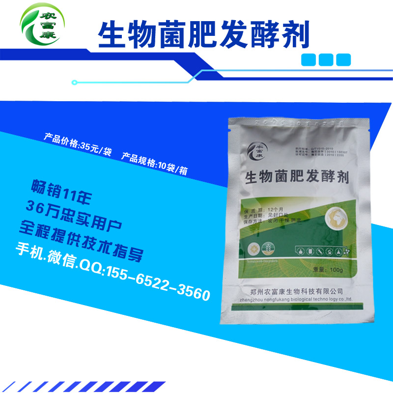 雞糞有機肥腐熟劑發酵后的雞糞有啥好處