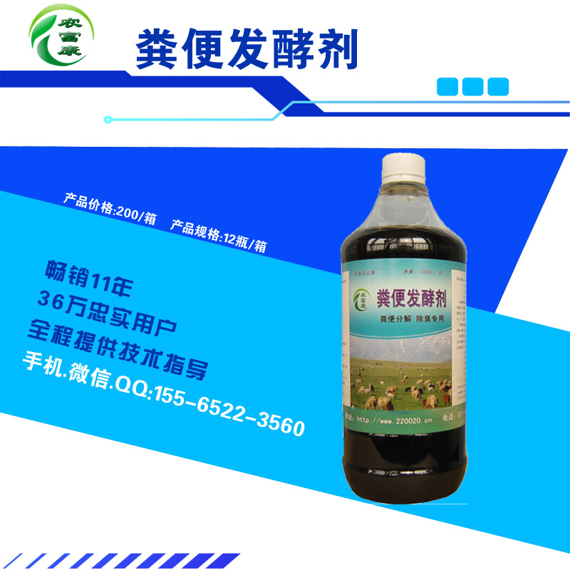 雞糞有機肥腐熟劑發酵后的雞糞有啥好處