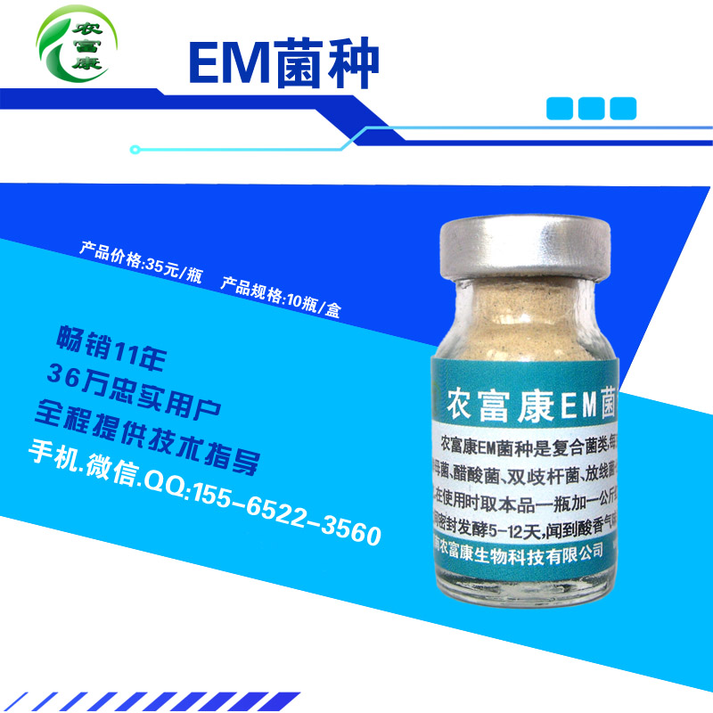 農富康em益生菌酒糟發酵劑發酵酒糟飼料怎么樣我喂豬用