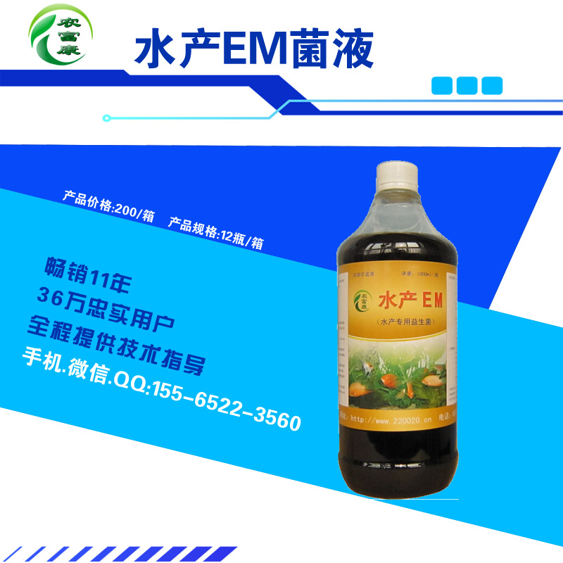 預防雞腸道病用的em益生菌養雞技術哪里可以買到