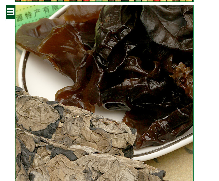 森味園木耳野生秋木耳大量批發原始圖片2