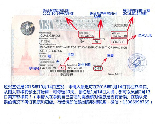 菲律賓保關費用，菲律賓保關多少錢