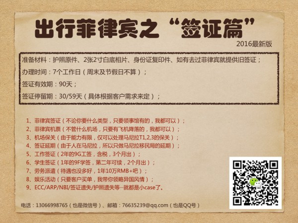 菲律賓機(jī)場保關(guān)電話，菲律賓保關(guān)怎么做