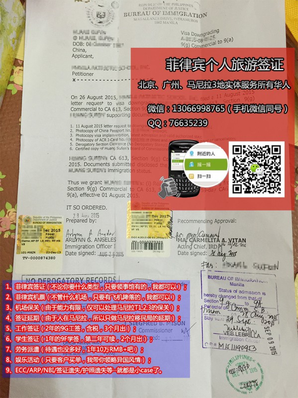 菲律賓保關(guān)電話，菲律賓保關(guān)操作流程