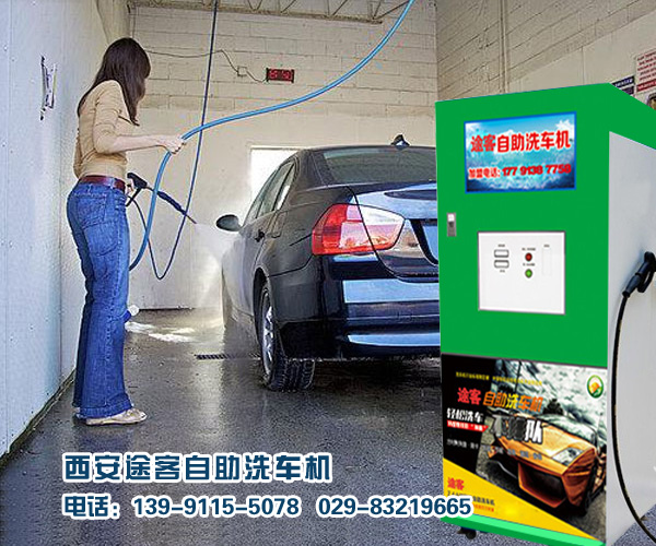 自助洗車機(jī)，專業(yè)技術(shù)、銷售、售后、維修一體！原始圖片3