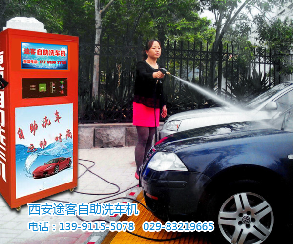 加盟自助洗車機能賺錢嗎？如何wz錢？原始圖片2