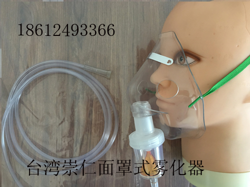 臺灣崇仁一次性面罩式霧化器3569