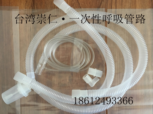 臺灣崇仁一次性可伸縮mazui呼吸回路6676