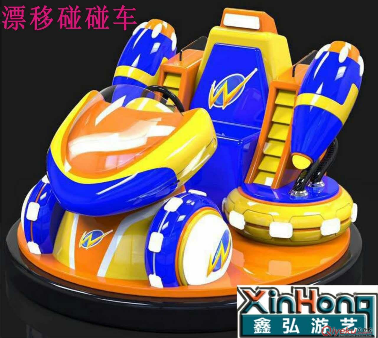 源頭廠家供應(yīng)漂移碰碰車原始圖片2