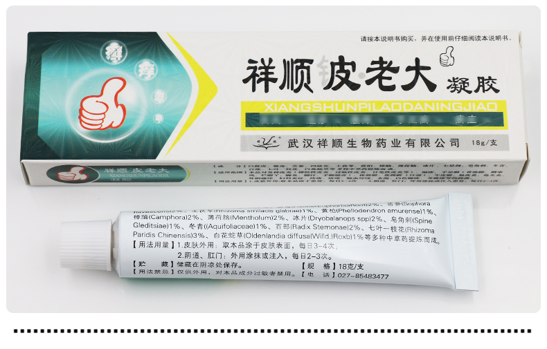 祥順皮老大凝膠