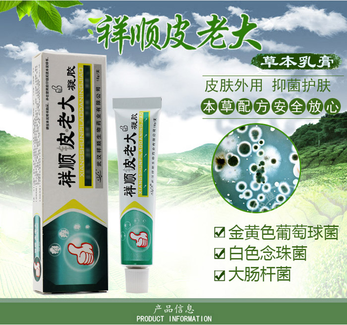 祥順皮老大凝膠 招商 加盟 規格功能
