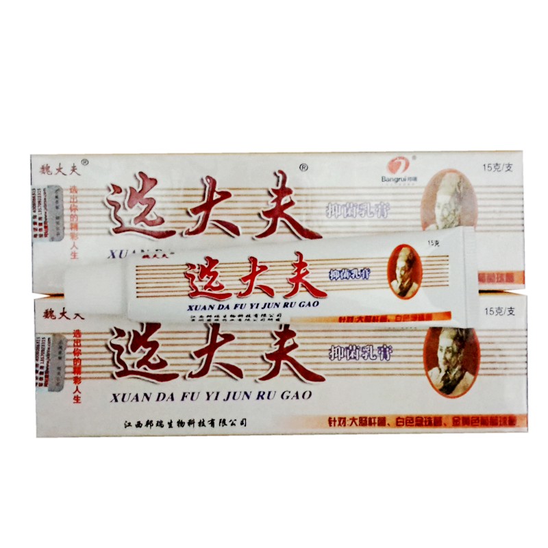 選大夫抑菌乳膏 類型 型號 選大夫 拿貨價格