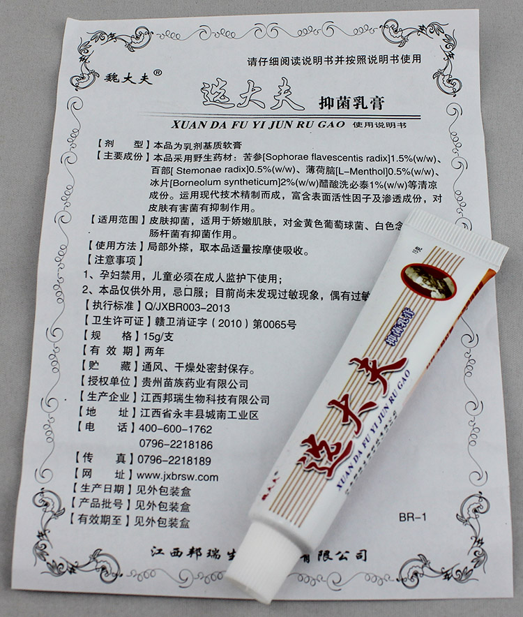 選大夫抑菌乳膏 包裝 描述 選大夫 簡介 介紹原始圖片3