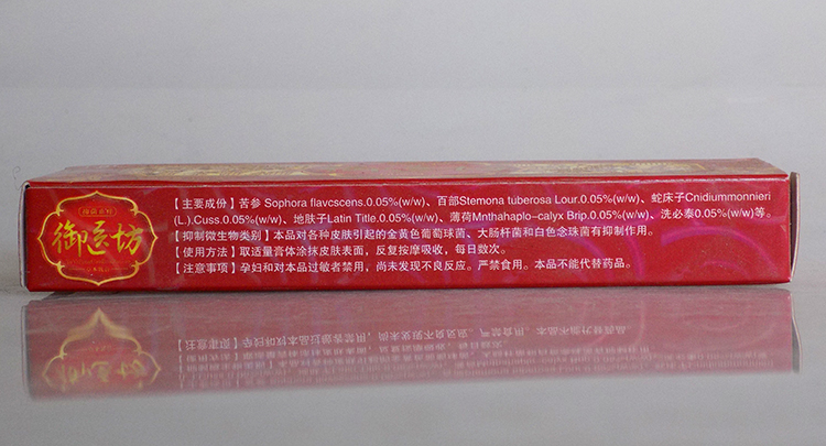 御醫(yī)坊軟膏 銷售商 御醫(yī)坊  品牌原始圖片2