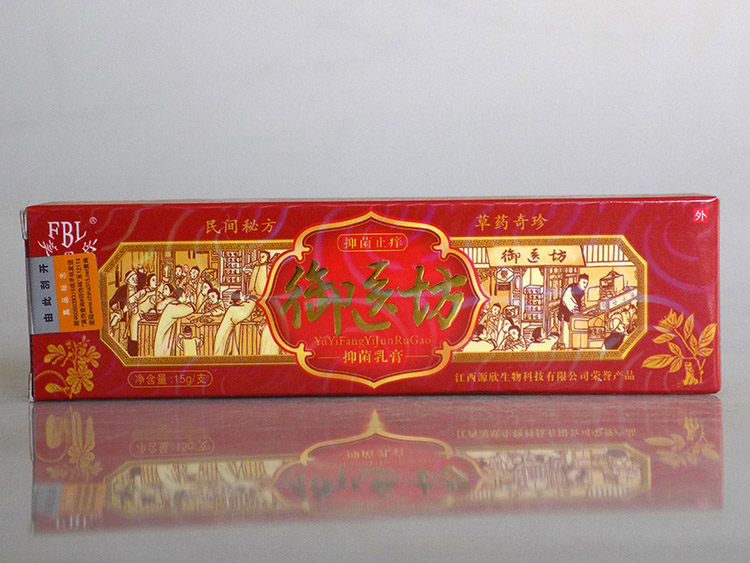 御醫坊藥膏 招商 加盟 御醫坊  批發 求購