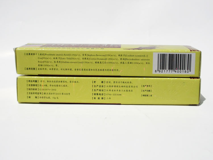 斬草除根乳膏 企業(yè) 公司 斬草除根 功效 效果原始圖片2