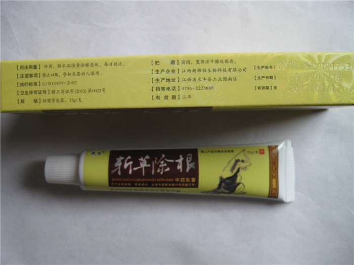 斬草除根軟膏 包裝 描述 斬草除根 簡介 介紹原始圖片3