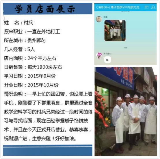 矮子馅饼学习-武汉矮子馅饼好吃吗-荆门矮子馅饼怎么加盟的，怎么样呢？