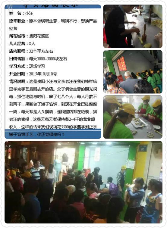 荊門矮子餡餅加盟-矮子餡餅哪里加盟-矮子餡餅售價多少