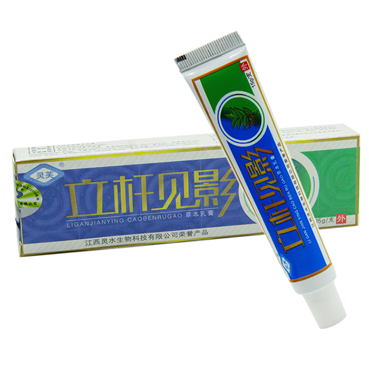 立桿見影草本乳膏 供應商 立竿見影軟膏 用途