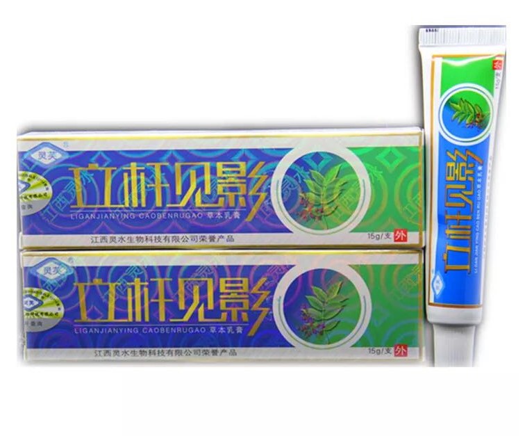 立桿見影草本乳膏 供應商 立竿見影軟膏 用途原始圖片2