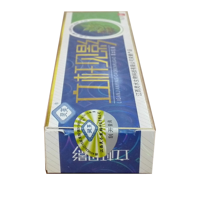立桿見影草本乳膏 供應商 立竿見影軟膏 用途原始圖片3