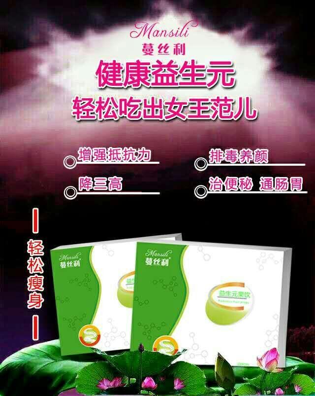 價(jià)格優(yōu)惠的益生元推薦，益生元招商