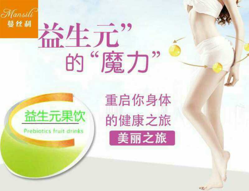 益生元哪個(gè)牌子好——牌好的益生元低價(jià)出售