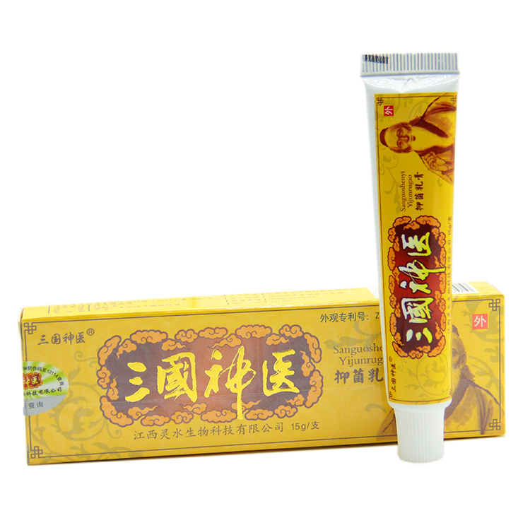 三國神醫(yī)乳膏 專賣 經(jīng)銷 零售商原始圖片3