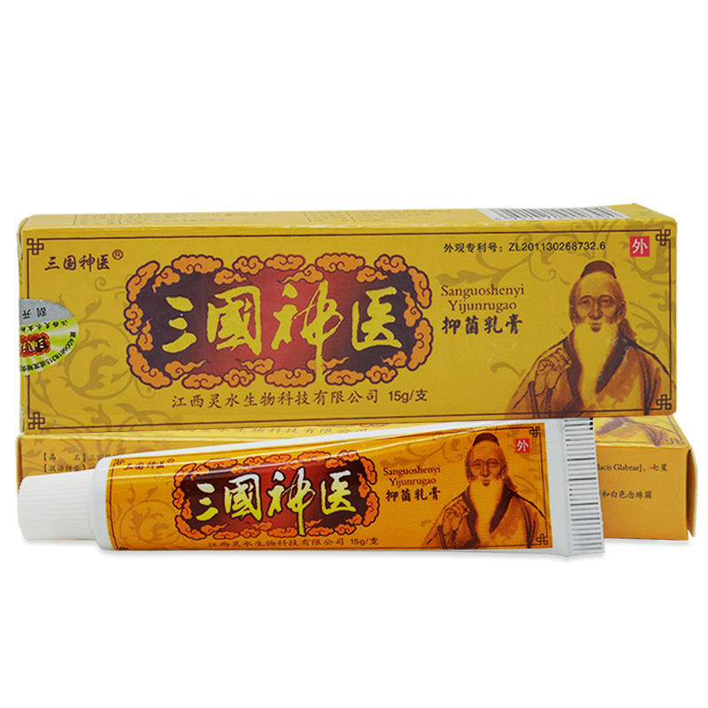 三國神醫(yī)乳膏 專賣 經(jīng)銷 零售商