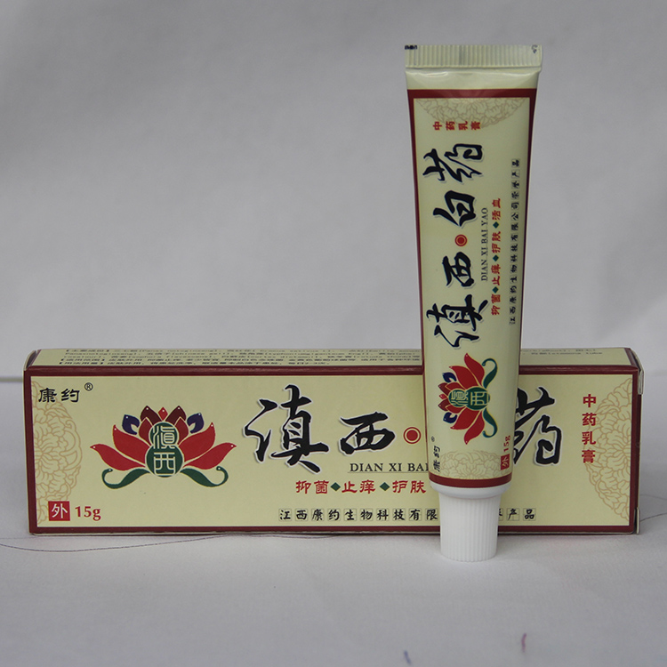 滇西白藥中草乳膏 品牌 滇西白藥 新包裝原始圖片2