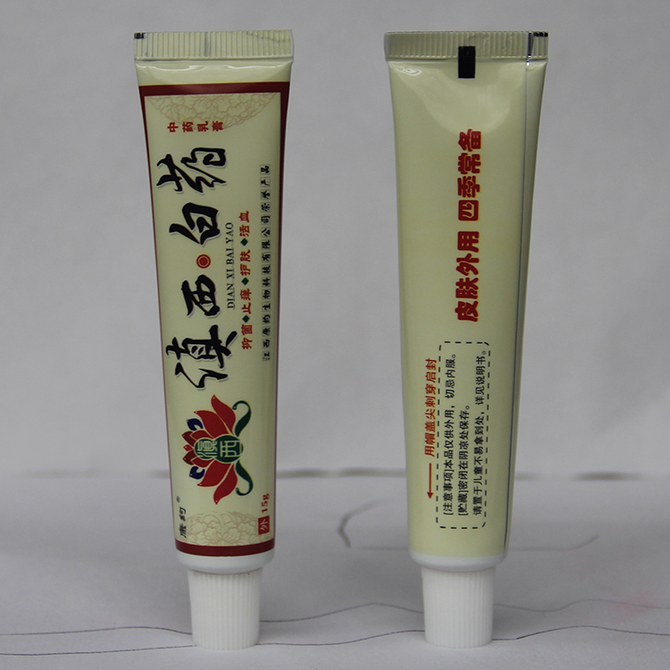 滇西白藥中草乳膏 品牌 滇西白藥 新包裝