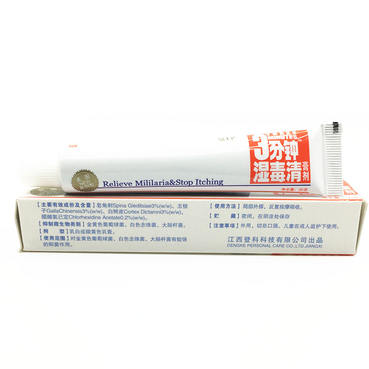 登科3分鐘濕毒清膏劑 售后 咨詢 包裝 描述原始圖片2